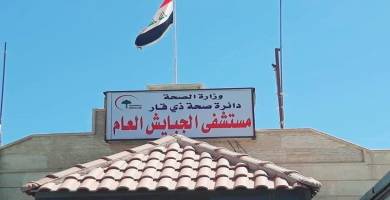 مستشفى الجبايش