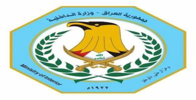 الداخلية