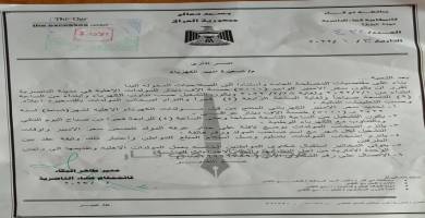 الناصرية تحدِّد سعر الأمبير المجهَّز من المولدات الأهلية لشهر شباط