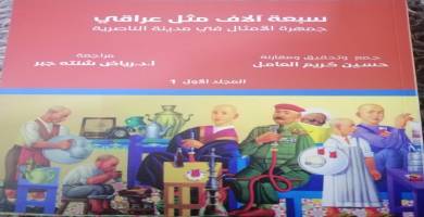 كتاب حسين العامل