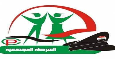 الشرطة المجتمعية توقف حالة ابتزاز غريبة في ذي قار 
