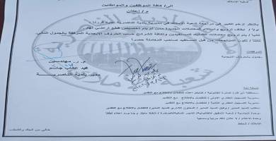 بلدية الناصرية