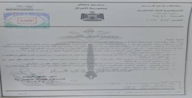 الناصرية تحدد سعر الأمبير المجهَّز من المولدات الاهلية لشهر نيسان 