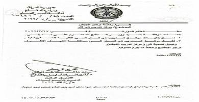بالوثيقة: وزارة الدفاع تنقل مركز تدريب ذي قار الى النجف 