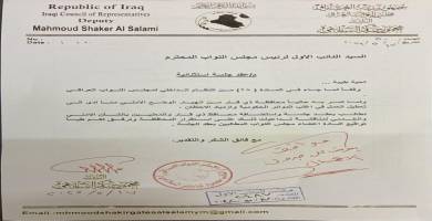 برلماني: مجلس النواب يوافق على استضافة محافظ ذي قار والقادة الأمنيين لمناقشة واقع المحافظة