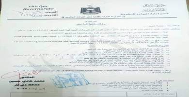 وثيقة