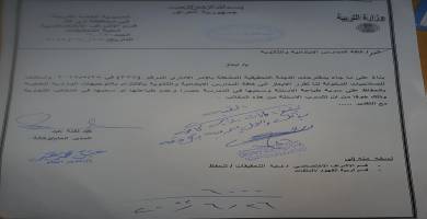 وثيقة