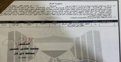 مناقصة اعلان
