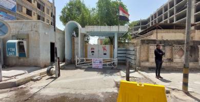 اغلاق مؤسسة