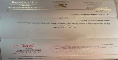 وثيقة