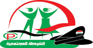 الشرطة المجتمعية