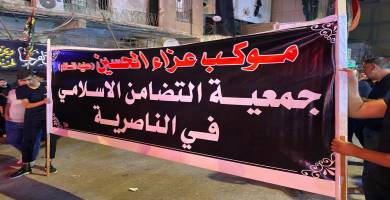موكب جمعية التضامن