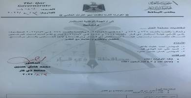 محافظ ذي قار يُرشح ثلاثة اسماء لمنصب رئيس هيئة استثمار المحافظة