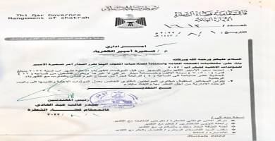 وثيقة