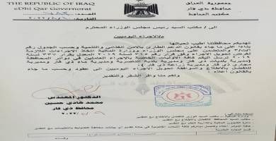محافظ ذي قار يصادق على قوائم تحويل الأُجراء اليوميين الى عقود