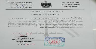 محافظ ذي قار: خطة للنهوض بالواقع المعيشي للعوائل المتعففة