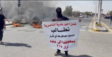 احراء يتظاهرون
