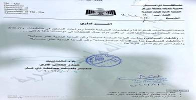بلديات ذي قار