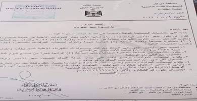 الناصرية تحدِّد سعر الأمبير المجهَّز من المولدات الأهلية لشهري اب وايلول 