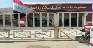مدير الناحية