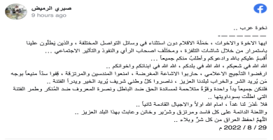ذي قار: شيوخ عشائر يدعون للتهدئة ودرء الفتنة “الله الله في ابنائكم واخوانكم”