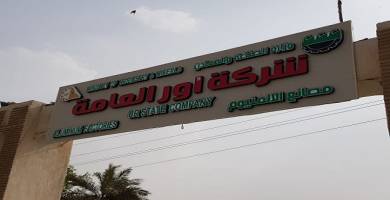 شركة اور