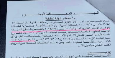 وثيقة