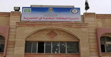 البطاقة الوطنية
