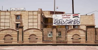 صحة ذي قار
