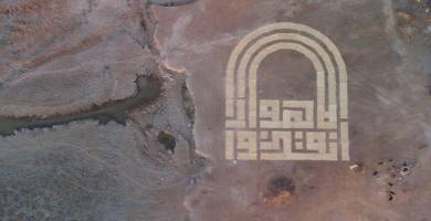 لوحة الاهوار