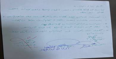 وثيقة