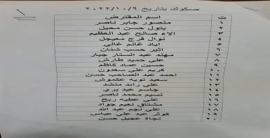 قائمة