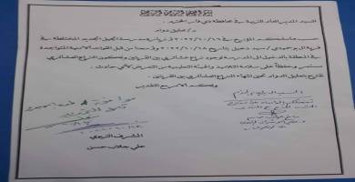 وثيقة: تعليق الدوام باحدى مدارس ذي قار بسبب نزاع عشائري