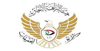 دائرة التحقيقات
