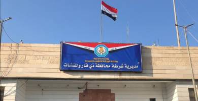 شرطة ذي قار