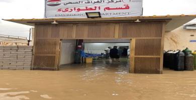 مركز صحي