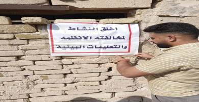 اغلاق حقل للدواجن في سوق الشيوخ لمخالفه الشروط البيئية