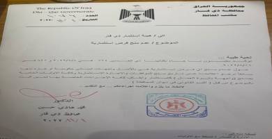 وثيقة