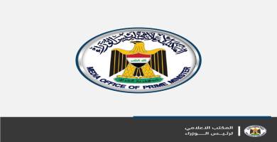 رءاسة الوزراء