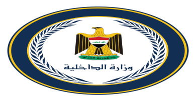 شعار الداخلية