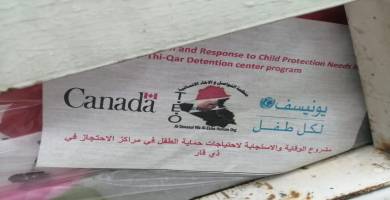 منظمة: دعم دولي لرعاية الاطفال داخل سجون الناصرية