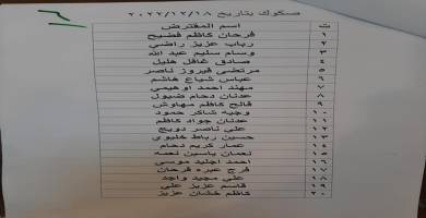 قائمة