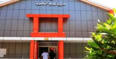 بلدية الناصرية