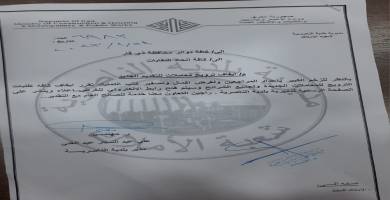 ‏بلدية الناصرية توقف ترويج معاملات قطع الاراضي يدوياً   