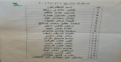 قائمة