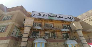 ديوان المحافظة