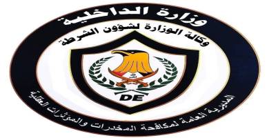 مديرية مكافحة الخخدرات