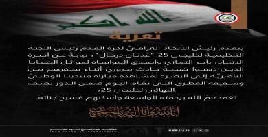 تعزية