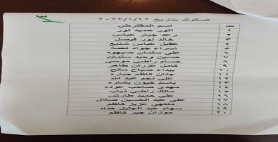 قائمة