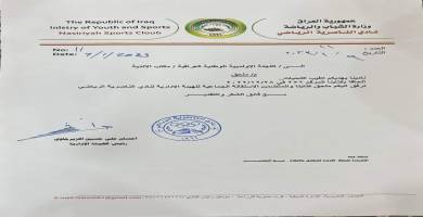وثيقة